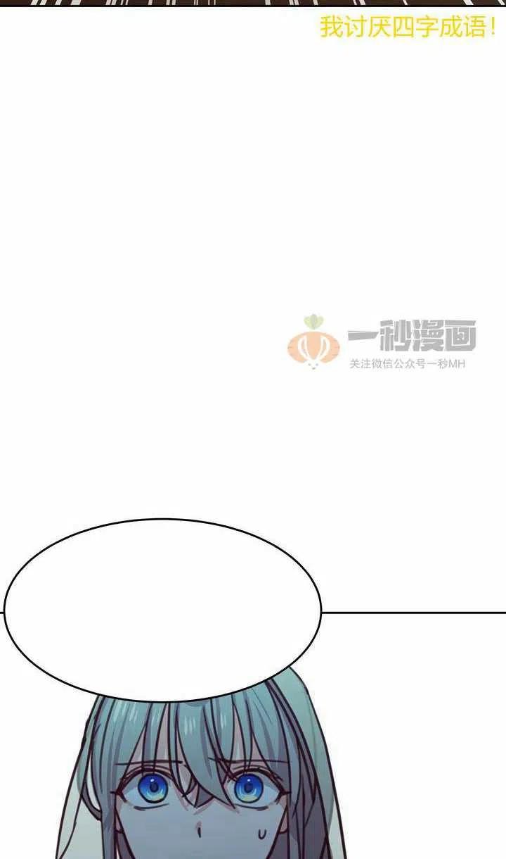 《阿米娜的神灯奇遇》漫画最新章节第12话免费下拉式在线观看章节第【76】张图片