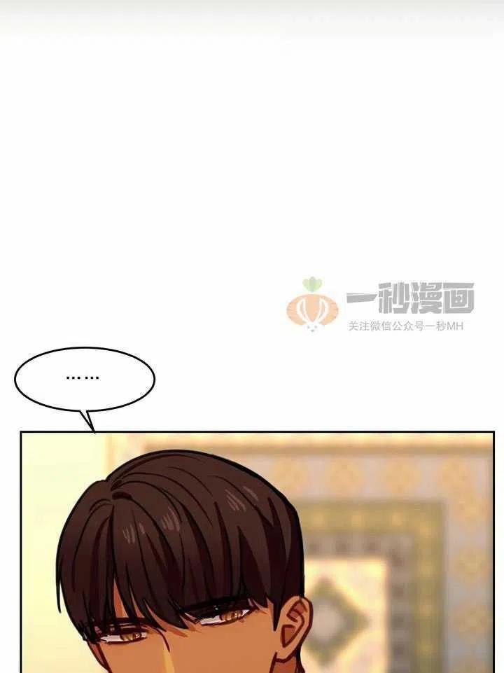 《阿米娜的神灯奇遇》漫画最新章节第12话免费下拉式在线观看章节第【80】张图片