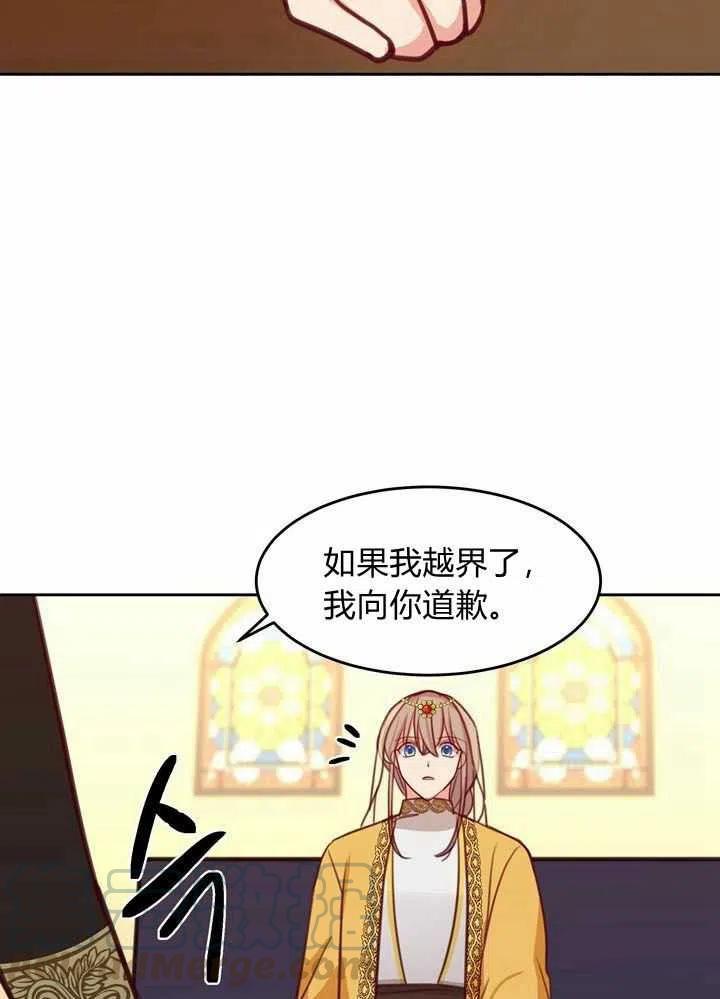 《阿米娜的神灯奇遇》漫画最新章节第12话免费下拉式在线观看章节第【85】张图片