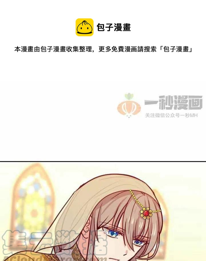 《阿米娜的神灯奇遇》漫画最新章节第13话免费下拉式在线观看章节第【1】张图片