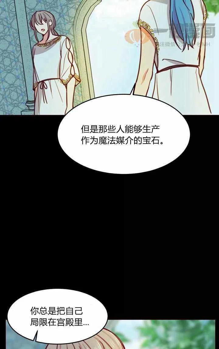 《阿米娜的神灯奇遇》漫画最新章节第13话免费下拉式在线观看章节第【11】张图片