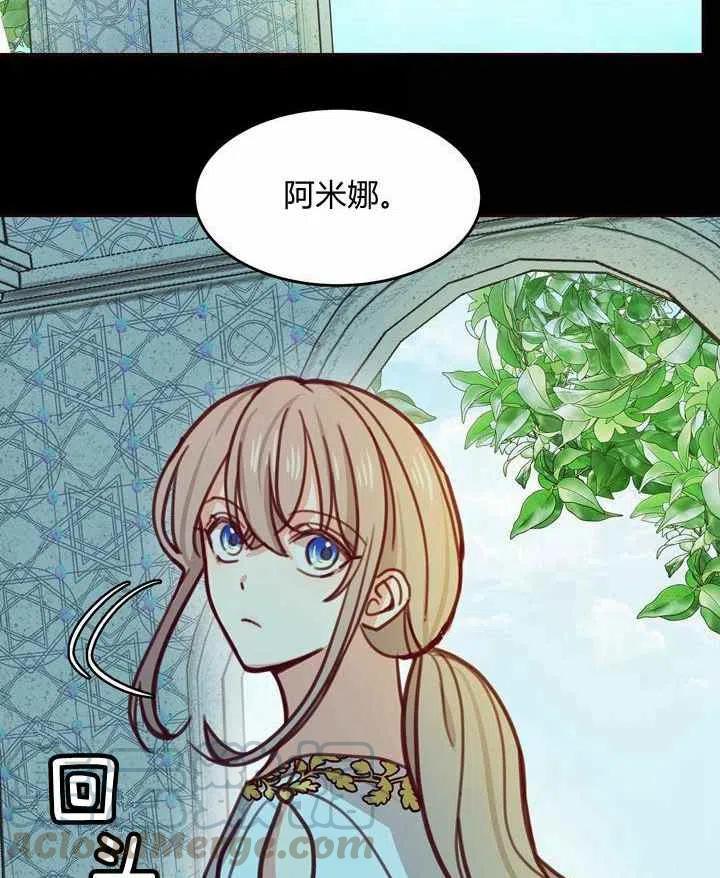 《阿米娜的神灯奇遇》漫画最新章节第13话免费下拉式在线观看章节第【7】张图片