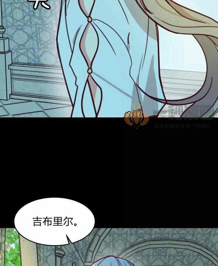 《阿米娜的神灯奇遇》漫画最新章节第13话免费下拉式在线观看章节第【8】张图片