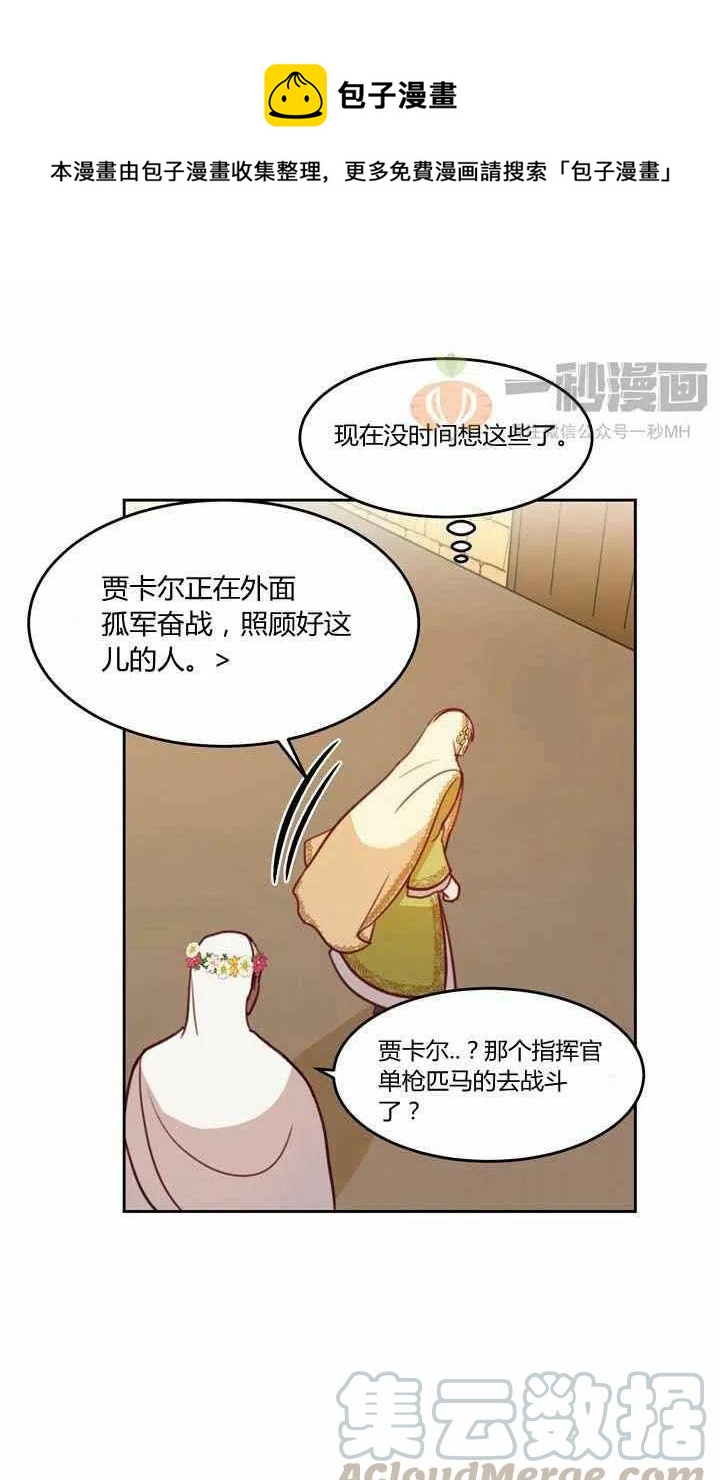 《阿米娜的神灯奇遇》漫画最新章节第14话免费下拉式在线观看章节第【1】张图片