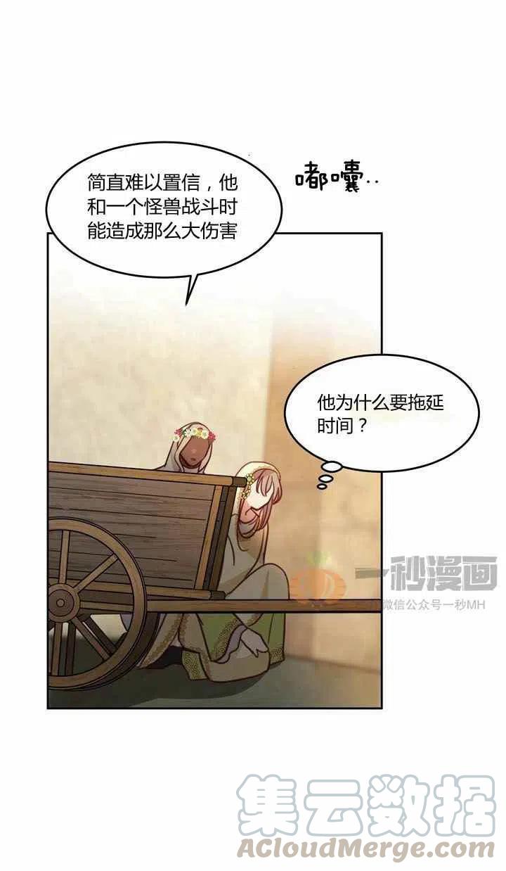 《阿米娜的神灯奇遇》漫画最新章节第14话免费下拉式在线观看章节第【10】张图片