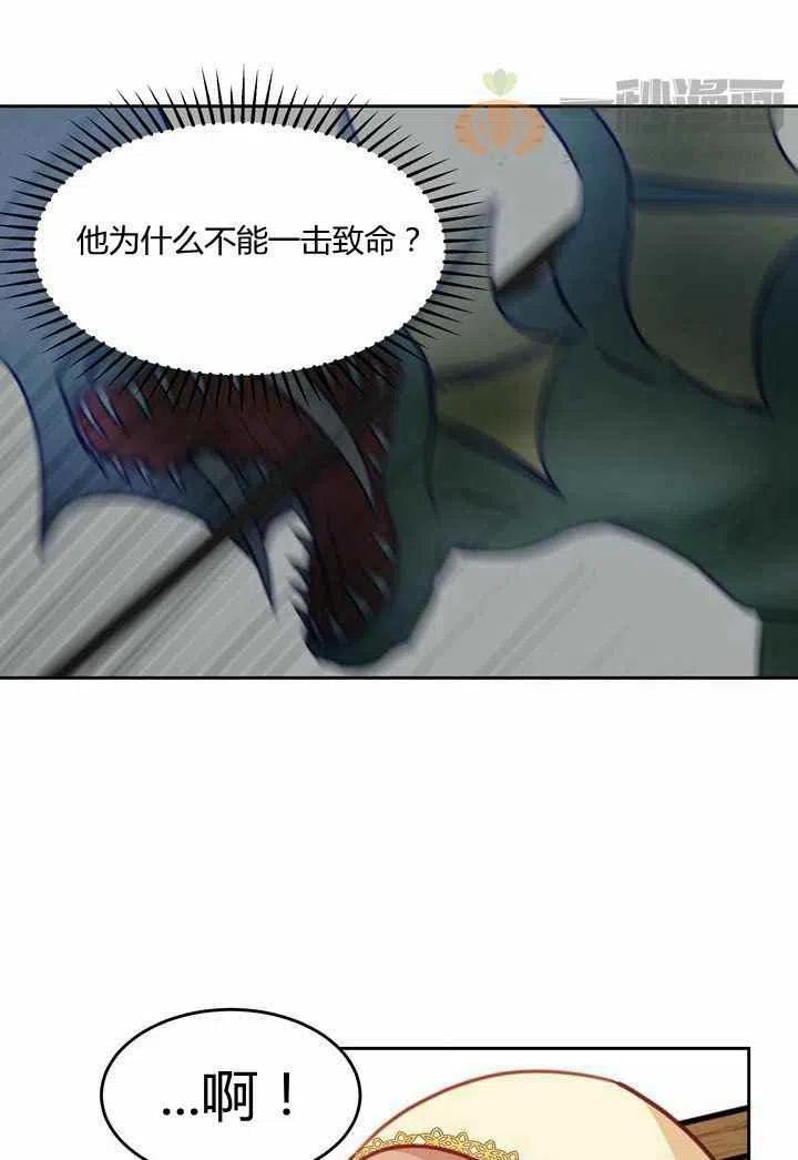 《阿米娜的神灯奇遇》漫画最新章节第14话免费下拉式在线观看章节第【11】张图片