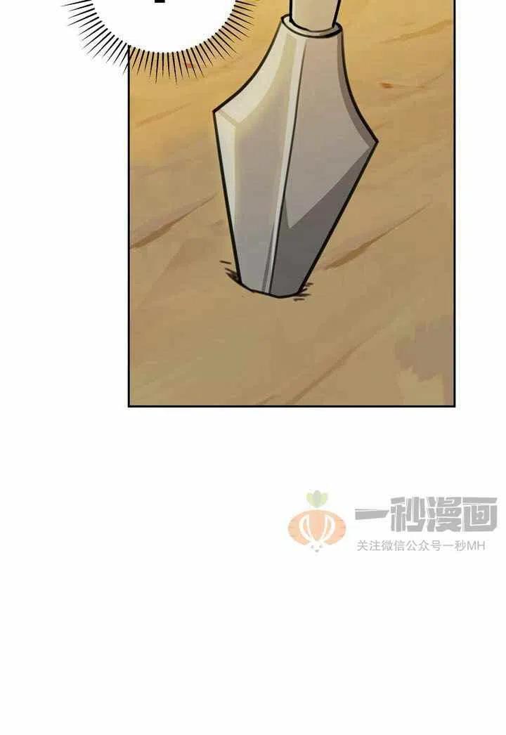 《阿米娜的神灯奇遇》漫画最新章节第14话免费下拉式在线观看章节第【15】张图片