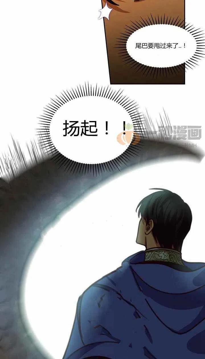 《阿米娜的神灯奇遇》漫画最新章节第14话免费下拉式在线观看章节第【18】张图片