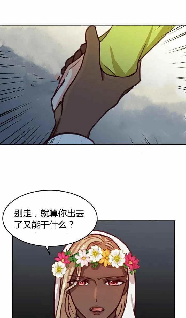 《阿米娜的神灯奇遇》漫画最新章节第14话免费下拉式在线观看章节第【2】张图片