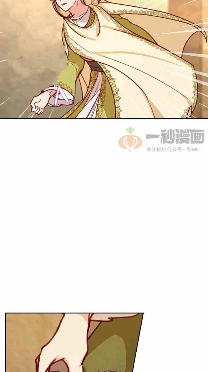 《阿米娜的神灯奇遇》漫画最新章节第14话免费下拉式在线观看章节第【23】张图片