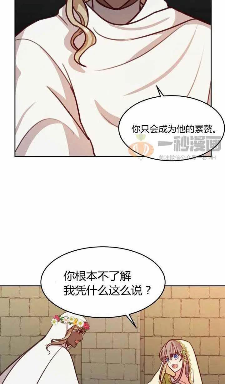 《阿米娜的神灯奇遇》漫画最新章节第14话免费下拉式在线观看章节第【3】张图片