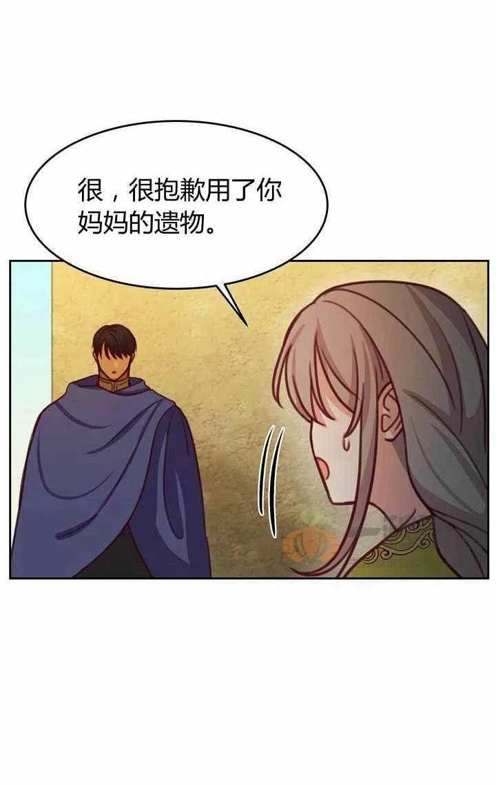 《阿米娜的神灯奇遇》漫画最新章节第14话免费下拉式在线观看章节第【35】张图片