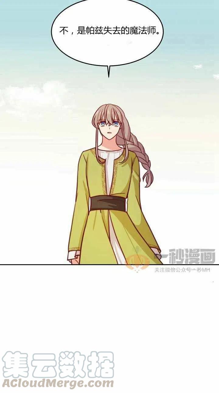 《阿米娜的神灯奇遇》漫画最新章节第14话免费下拉式在线观看章节第【40】张图片