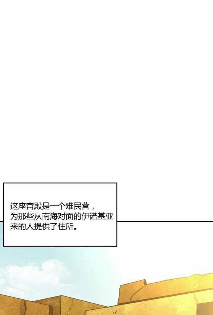 《阿米娜的神灯奇遇》漫画最新章节第14话免费下拉式在线观看章节第【42】张图片