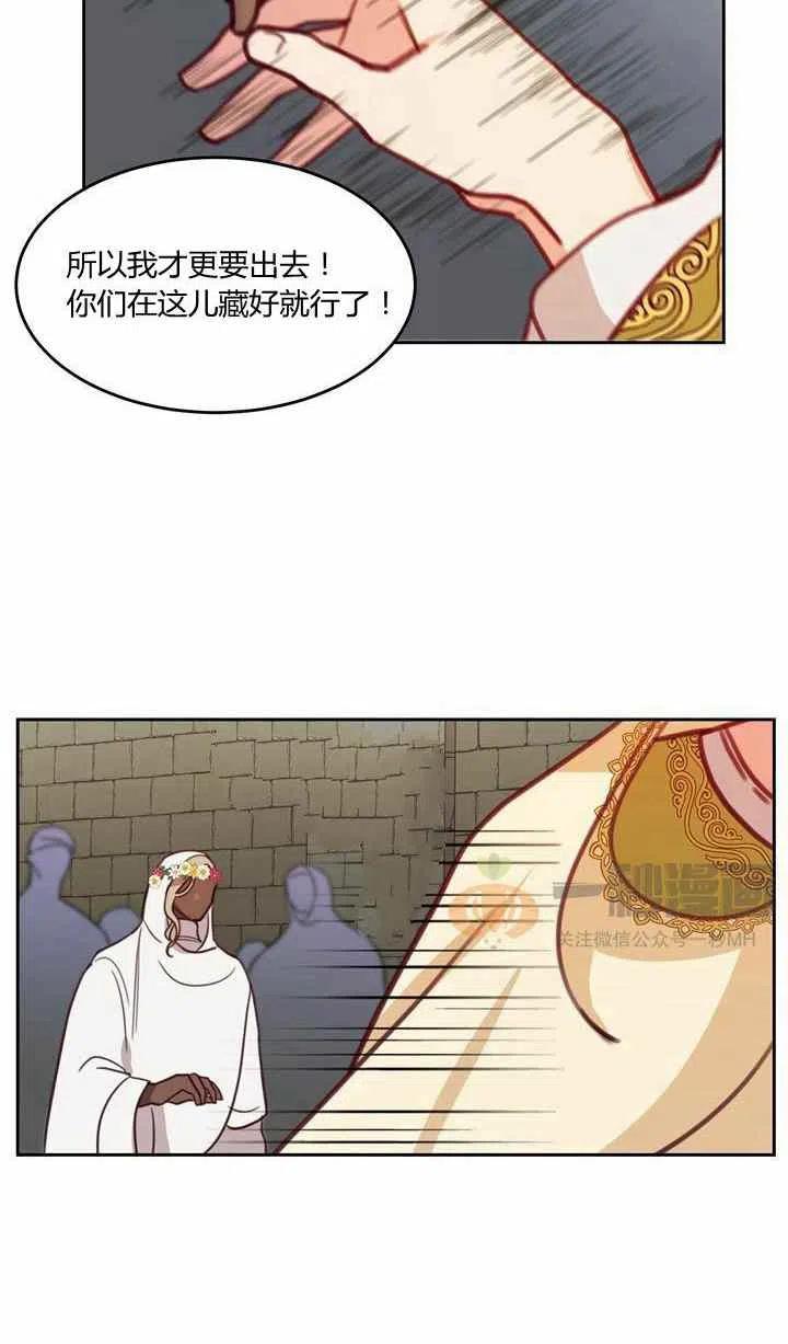 《阿米娜的神灯奇遇》漫画最新章节第14话免费下拉式在线观看章节第【5】张图片