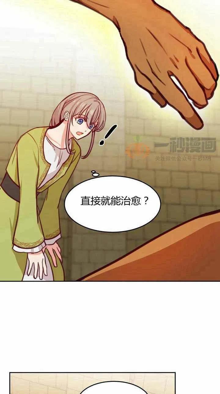 《阿米娜的神灯奇遇》漫画最新章节第14话免费下拉式在线观看章节第【53】张图片