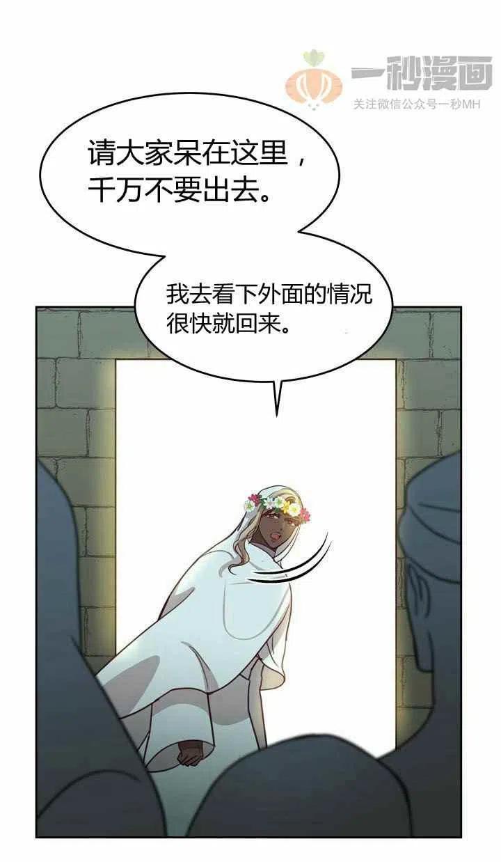 《阿米娜的神灯奇遇》漫画最新章节第14话免费下拉式在线观看章节第【6】张图片