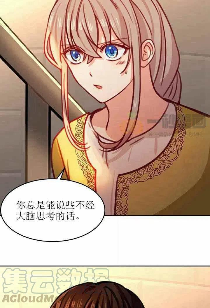 《阿米娜的神灯奇遇》漫画最新章节第14话免费下拉式在线观看章节第【73】张图片