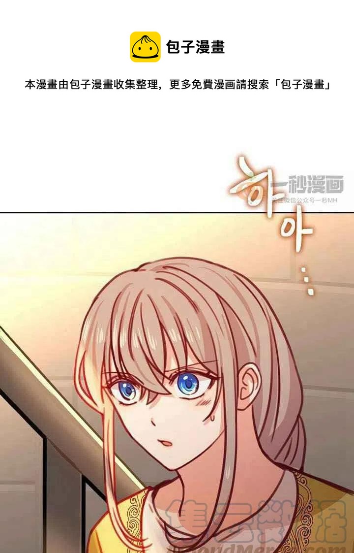 《阿米娜的神灯奇遇》漫画最新章节第15话免费下拉式在线观看章节第【1】张图片