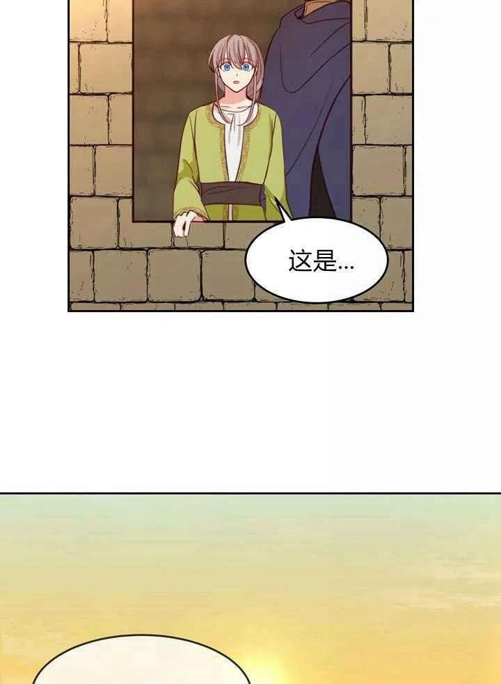 《阿米娜的神灯奇遇》漫画最新章节第15话免费下拉式在线观看章节第【12】张图片