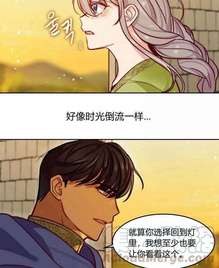 《阿米娜的神灯奇遇》漫画最新章节第15话免费下拉式在线观看章节第【16】张图片