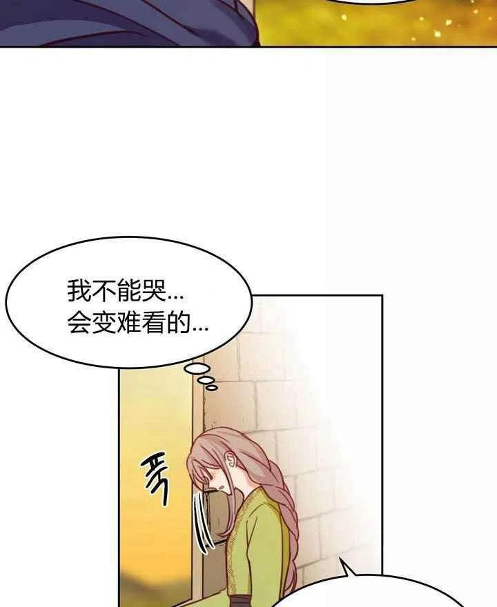 《阿米娜的神灯奇遇》漫画最新章节第15话免费下拉式在线观看章节第【17】张图片