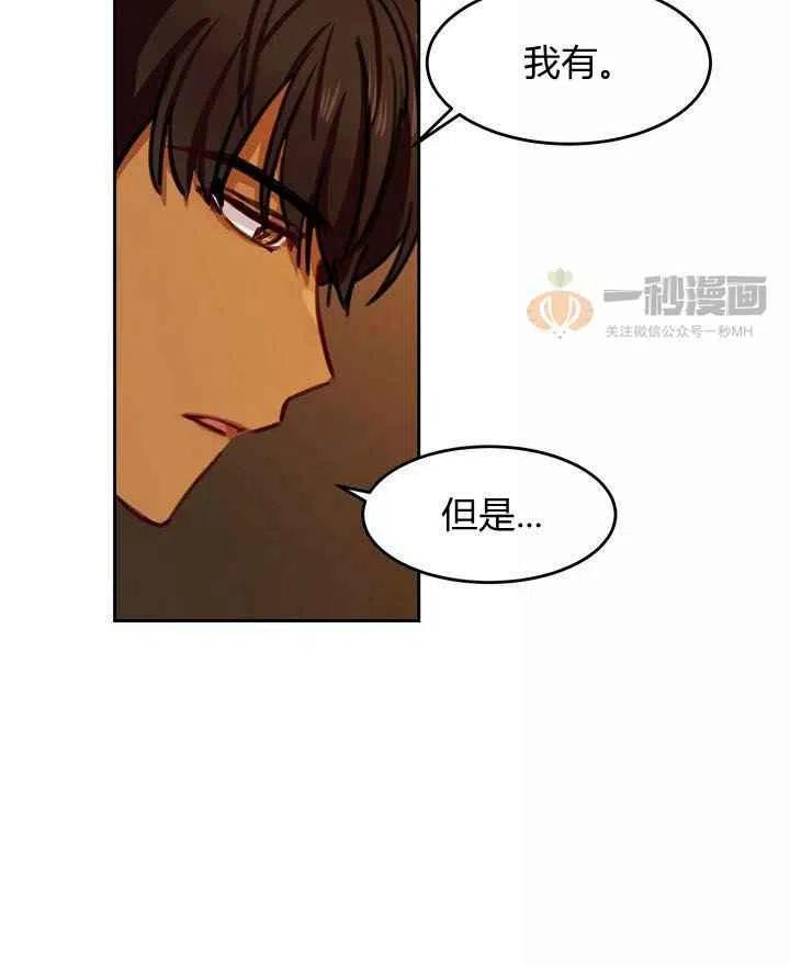 《阿米娜的神灯奇遇》漫画最新章节第15话免费下拉式在线观看章节第【21】张图片