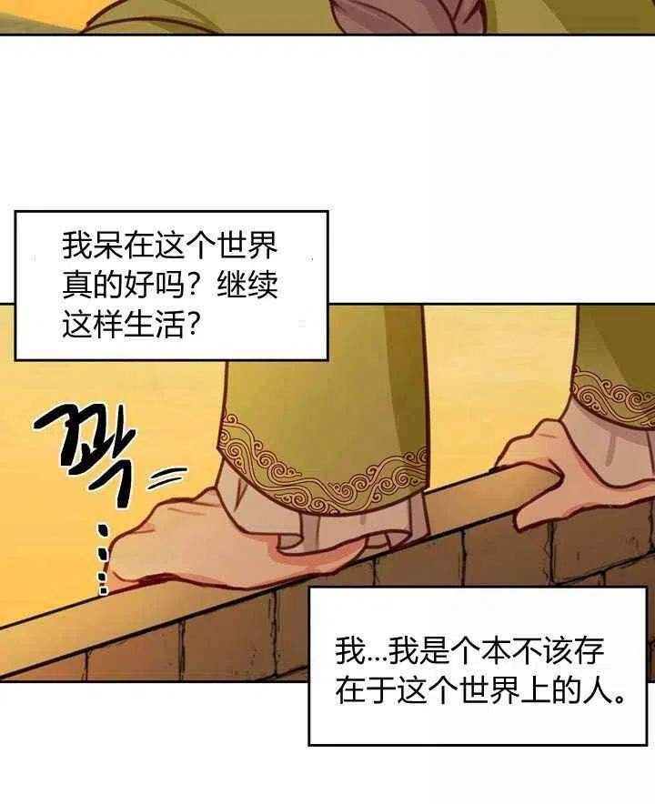 《阿米娜的神灯奇遇》漫画最新章节第15话免费下拉式在线观看章节第【26】张图片