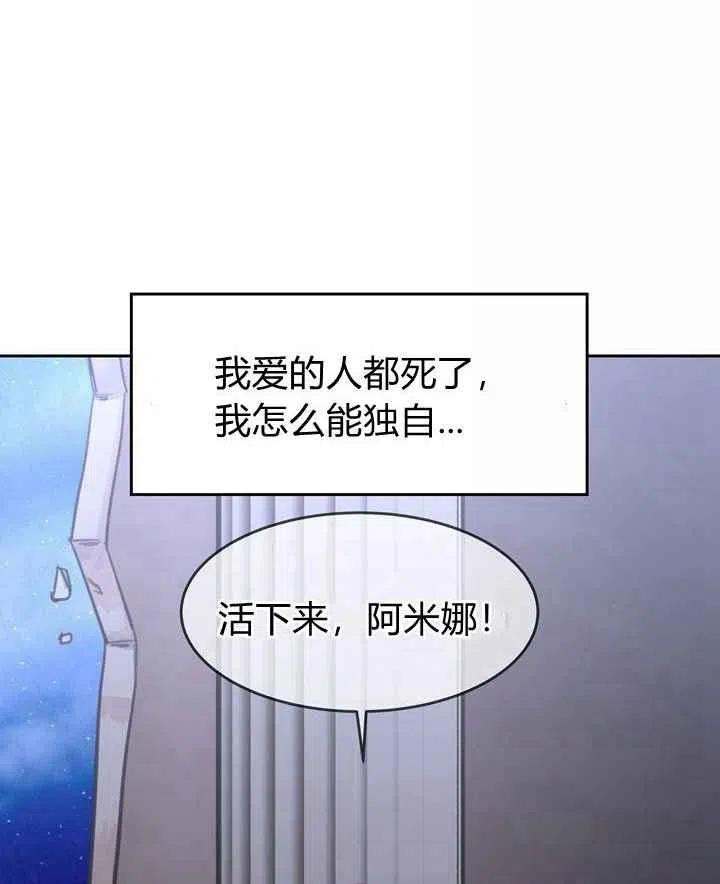 《阿米娜的神灯奇遇》漫画最新章节第15话免费下拉式在线观看章节第【27】张图片