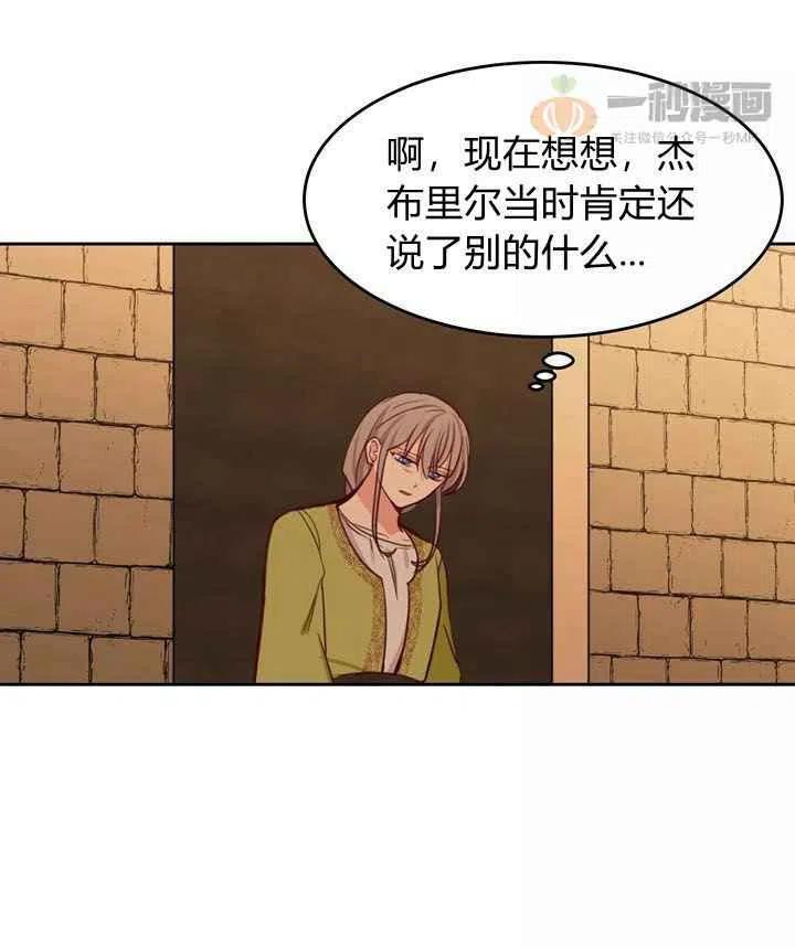 《阿米娜的神灯奇遇》漫画最新章节第15话免费下拉式在线观看章节第【29】张图片