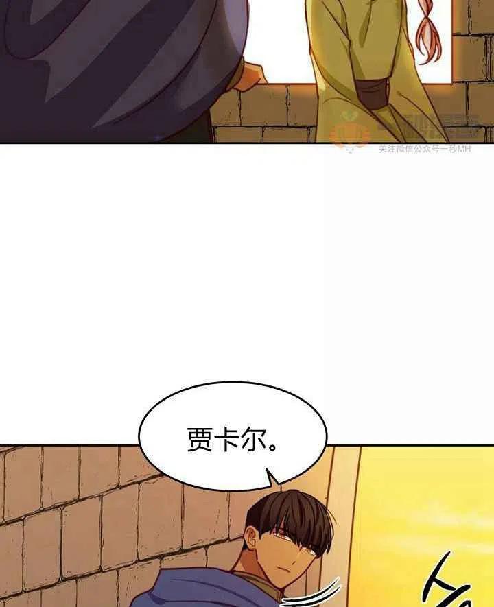 《阿米娜的神灯奇遇》漫画最新章节第15话免费下拉式在线观看章节第【39】张图片