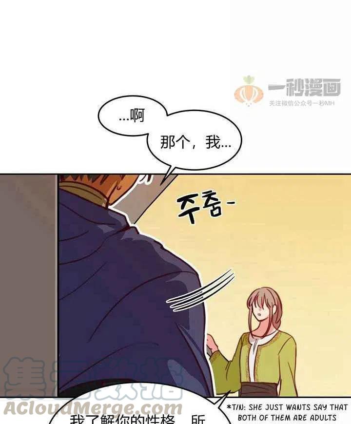 《阿米娜的神灯奇遇》漫画最新章节第15话免费下拉式在线观看章节第【4】张图片