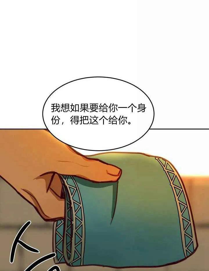 《阿米娜的神灯奇遇》漫画最新章节第15话免费下拉式在线观看章节第【44】张图片