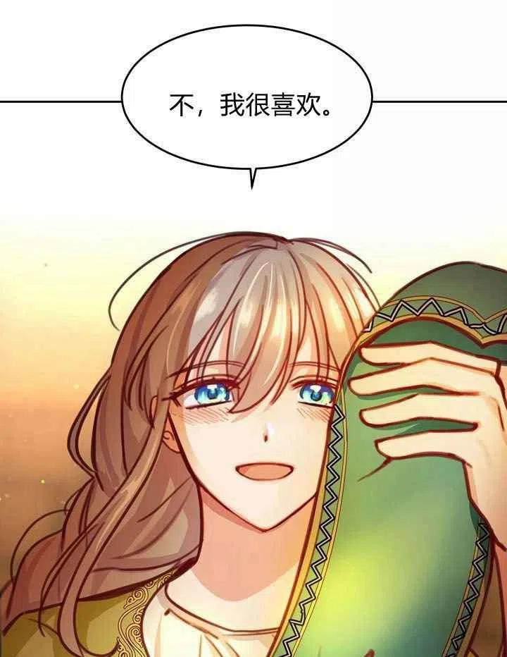 《阿米娜的神灯奇遇》漫画最新章节第15话免费下拉式在线观看章节第【47】张图片