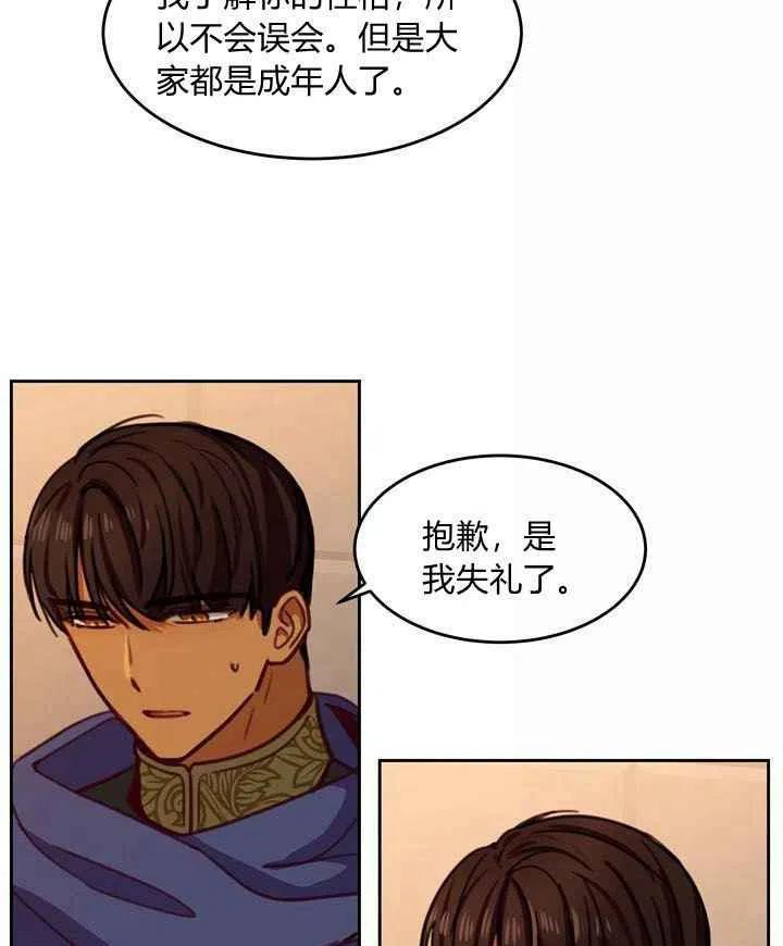 《阿米娜的神灯奇遇》漫画最新章节第15话免费下拉式在线观看章节第【5】张图片