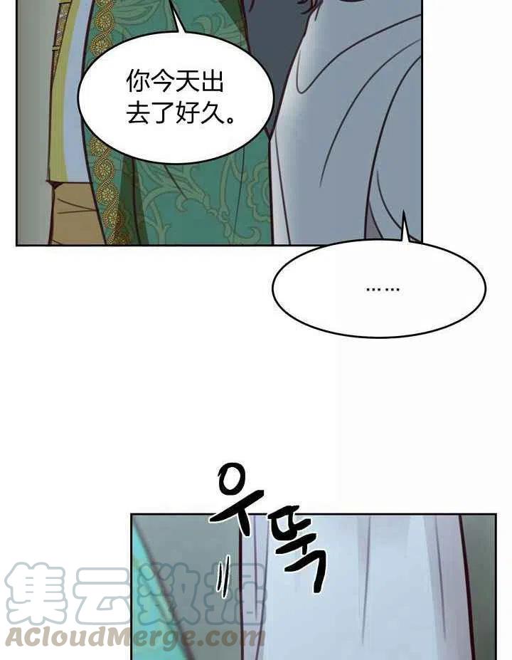 《阿米娜的神灯奇遇》漫画最新章节第15话免费下拉式在线观看章节第【55】张图片