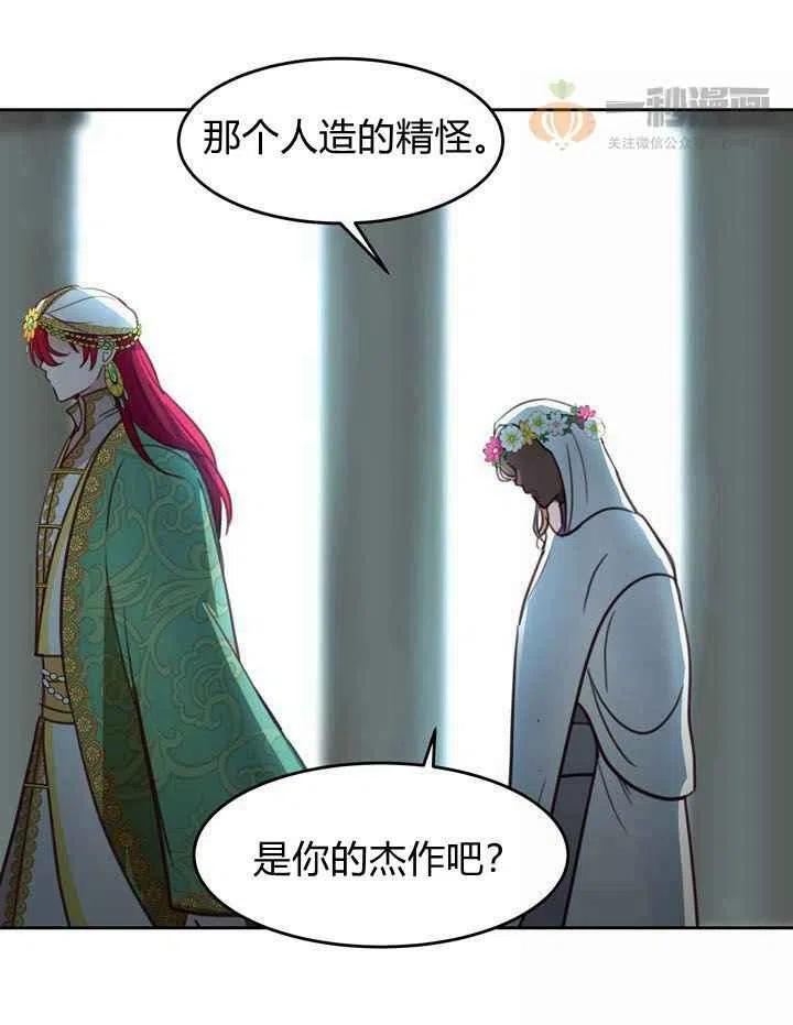 《阿米娜的神灯奇遇》漫画最新章节第15话免费下拉式在线观看章节第【57】张图片