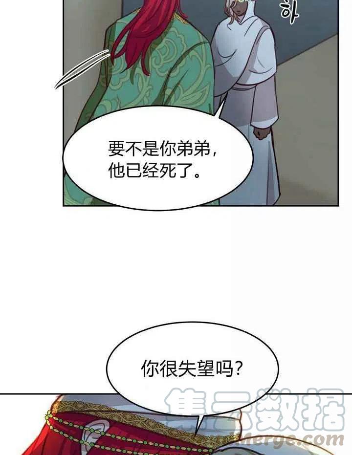 《阿米娜的神灯奇遇》漫画最新章节第15话免费下拉式在线观看章节第【61】张图片