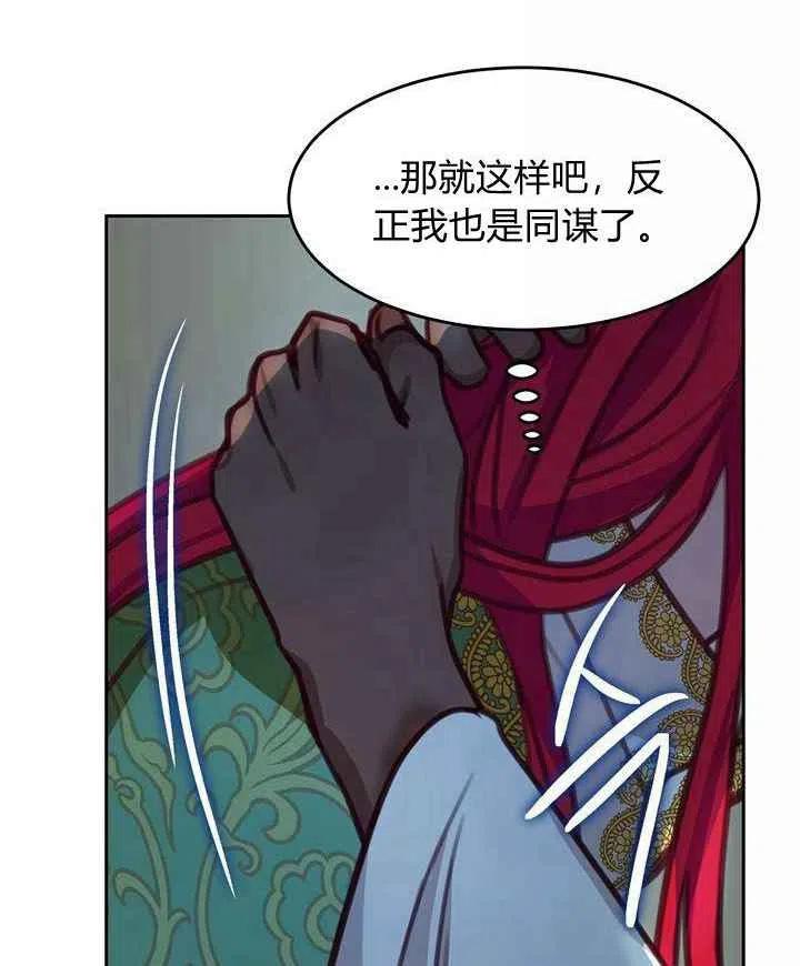 《阿米娜的神灯奇遇》漫画最新章节第15话免费下拉式在线观看章节第【65】张图片