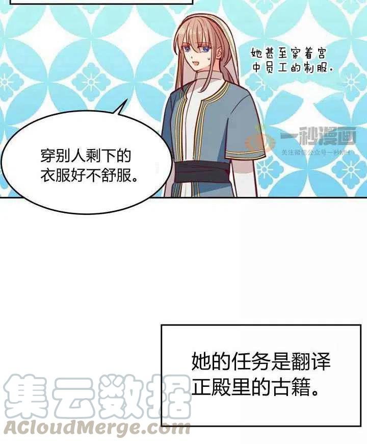 《阿米娜的神灯奇遇》漫画最新章节第15话免费下拉式在线观看章节第【70】张图片