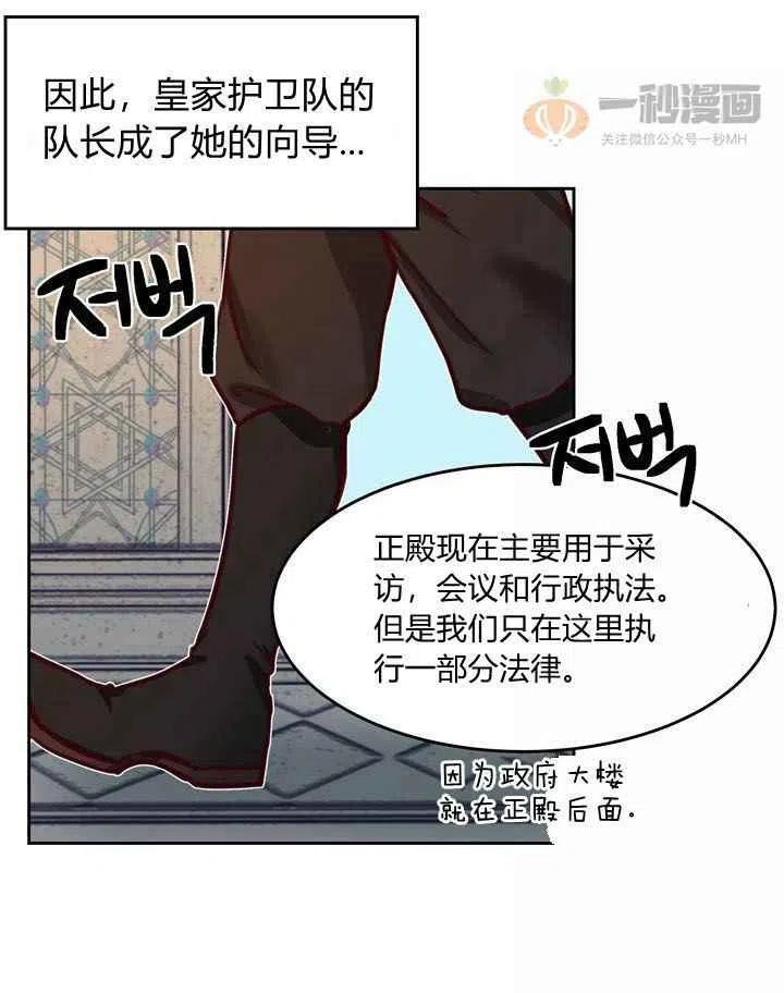 《阿米娜的神灯奇遇》漫画最新章节第15话免费下拉式在线观看章节第【71】张图片