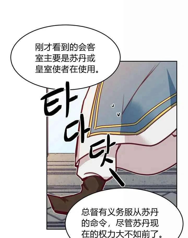 《阿米娜的神灯奇遇》漫画最新章节第15话免费下拉式在线观看章节第【72】张图片