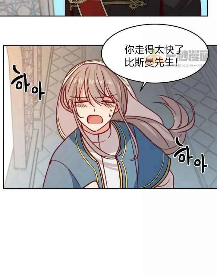 《阿米娜的神灯奇遇》漫画最新章节第15话免费下拉式在线观看章节第【74】张图片