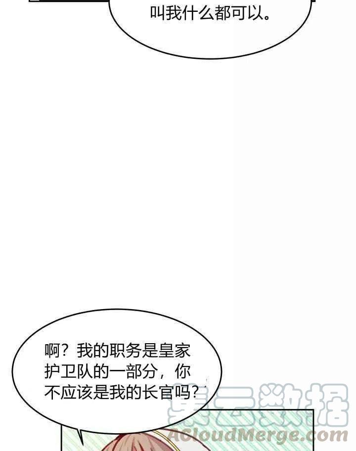 《阿米娜的神灯奇遇》漫画最新章节第15话免费下拉式在线观看章节第【76】张图片