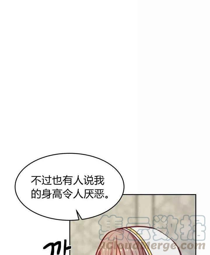 《阿米娜的神灯奇遇》漫画最新章节第15话免费下拉式在线观看章节第【82】张图片