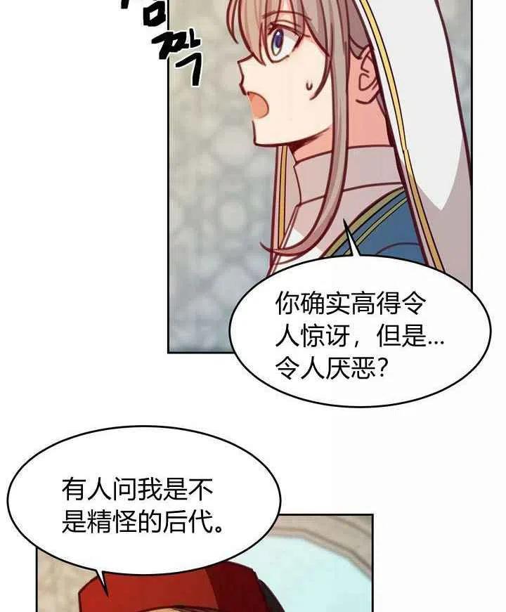 《阿米娜的神灯奇遇》漫画最新章节第15话免费下拉式在线观看章节第【83】张图片