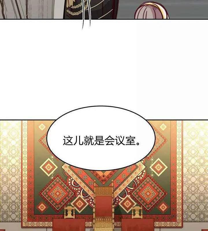 《阿米娜的神灯奇遇》漫画最新章节第15话免费下拉式在线观看章节第【86】张图片