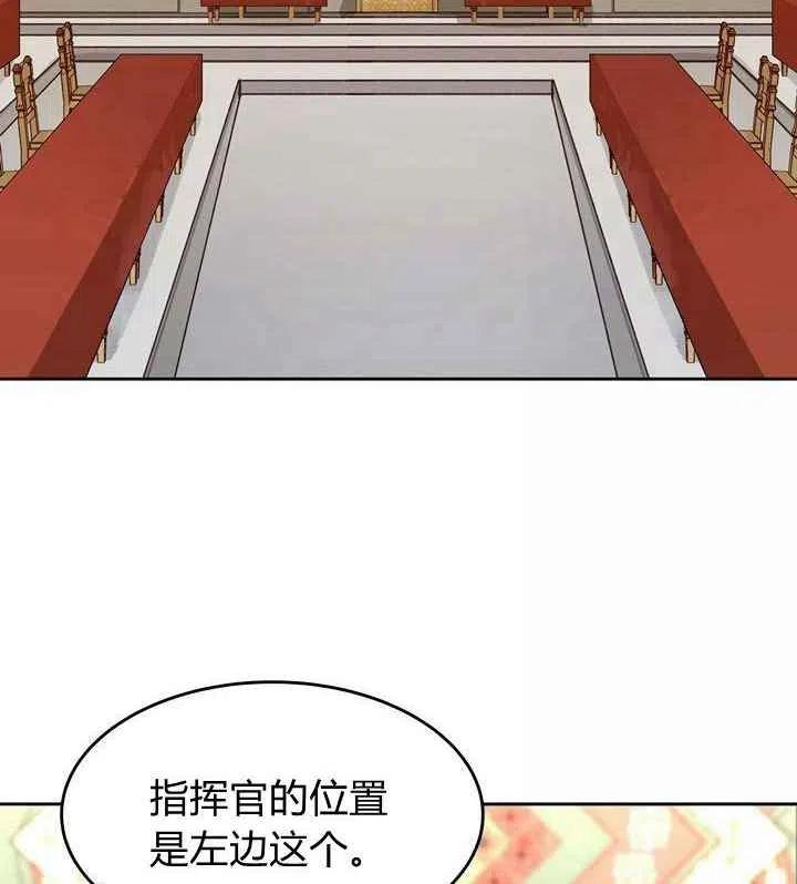 《阿米娜的神灯奇遇》漫画最新章节第15话免费下拉式在线观看章节第【87】张图片