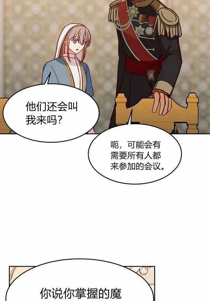 《阿米娜的神灯奇遇》漫画最新章节第15话免费下拉式在线观看章节第【93】张图片