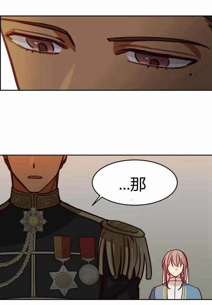 《阿米娜的神灯奇遇》漫画最新章节第15话免费下拉式在线观看章节第【96】张图片